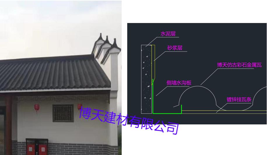 仿古彩石瓦安装