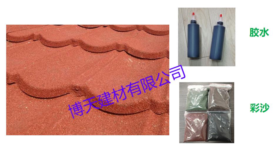 金属瓦中彩沙和胶水的应用