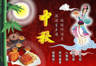 这个中秋节你吃月饼了吗？